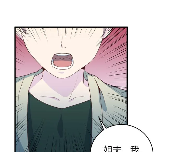 第43话 体贴入微 第106页