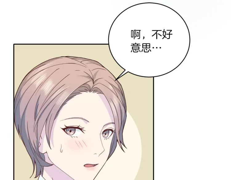 第42话 善意的谎言 第8页