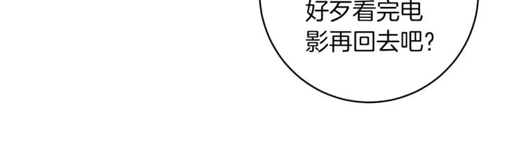 第42话 善意的谎言 第13页