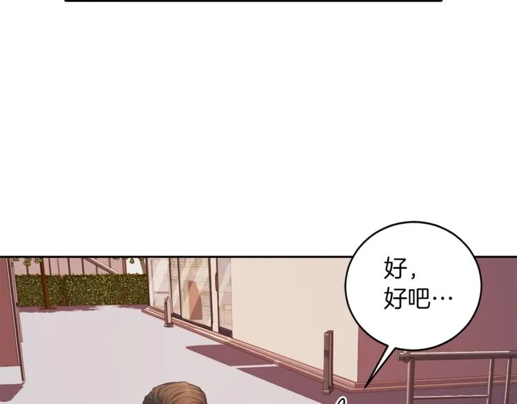 第42话 善意的谎言 第20页