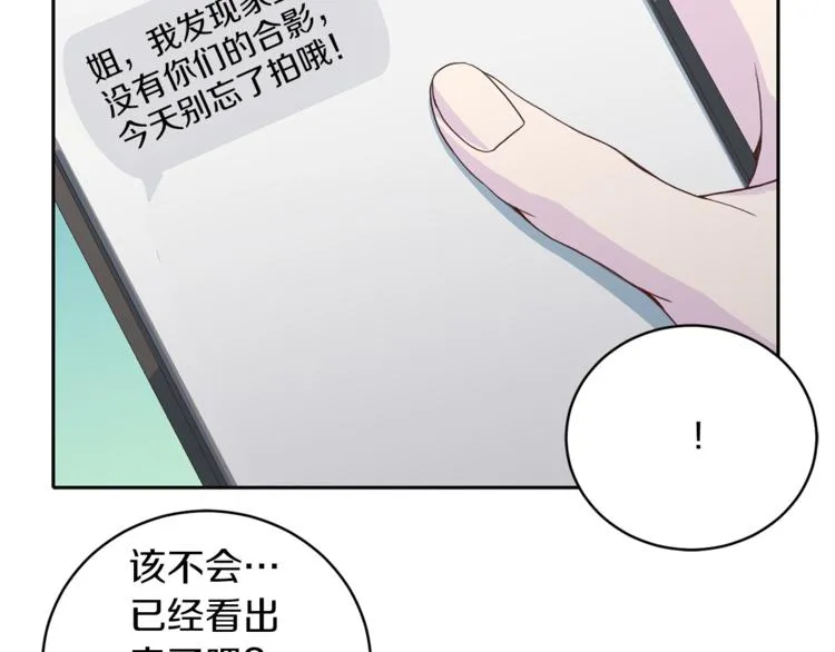 第42话 善意的谎言 第27页