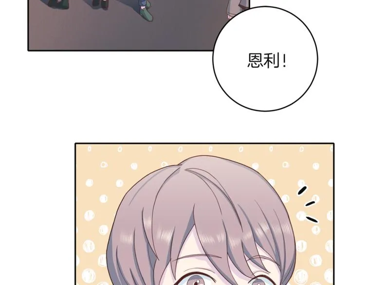 第42话 善意的谎言 第47页