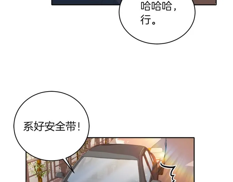 第42话 善意的谎言 第61页