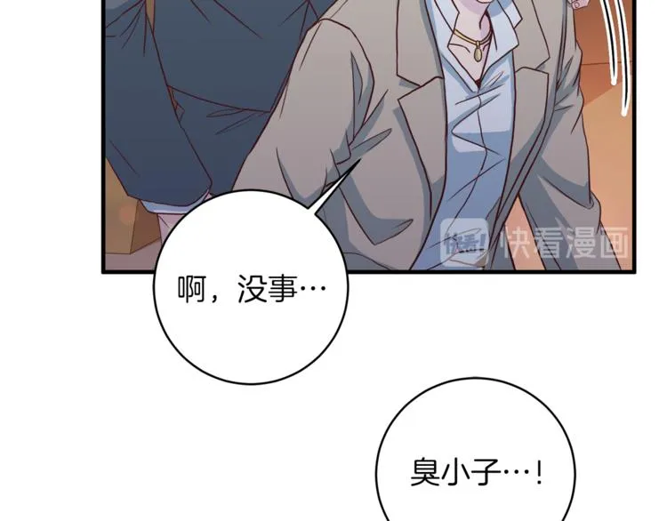 第42话 善意的谎言 第90页