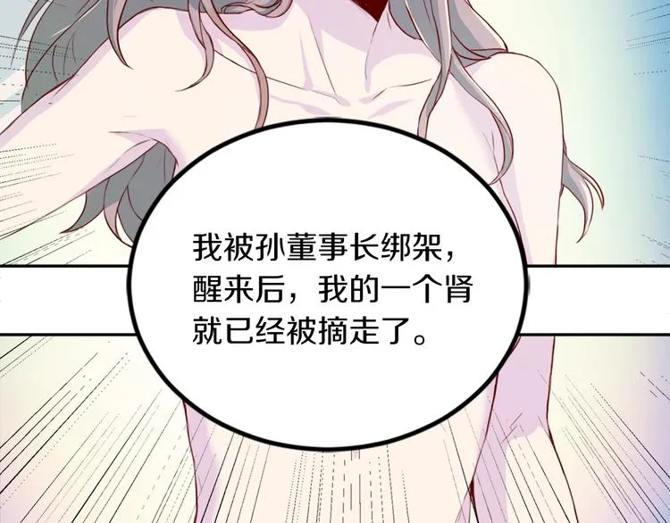 序章 沉溺深渊 第8页