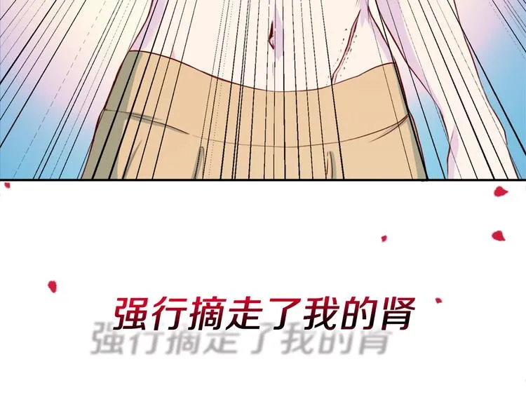 序章 沉溺深渊 第9页