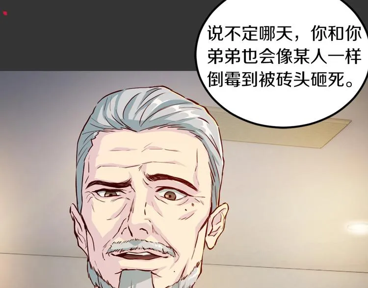 序章 沉溺深渊 第12页