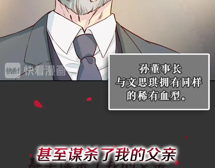 序章 沉溺深渊 第13页