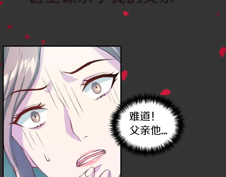 序章 沉溺深渊 第14页