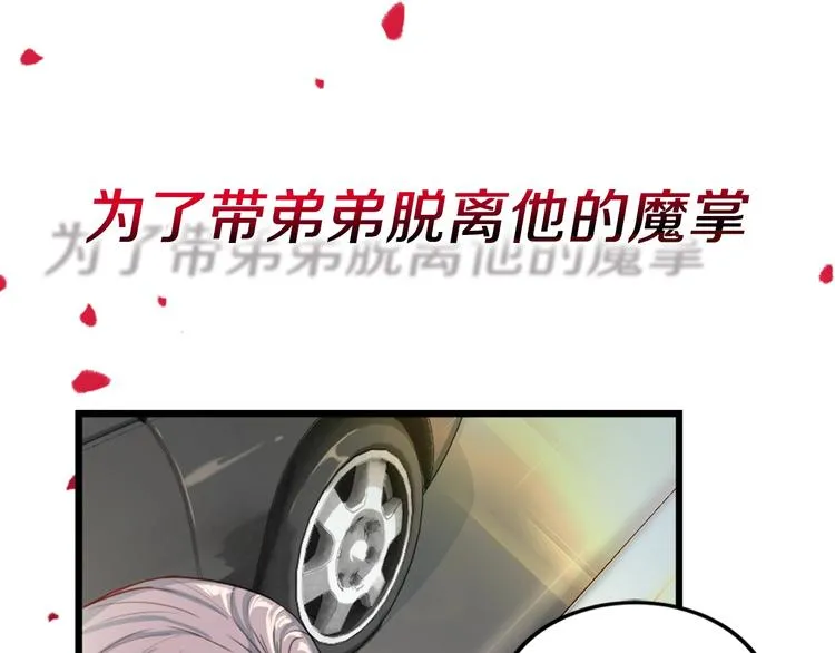 序章 沉溺深渊 第17页