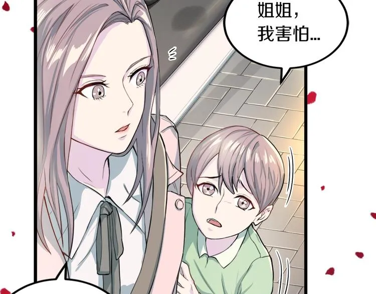 序章 沉溺深渊 第18页