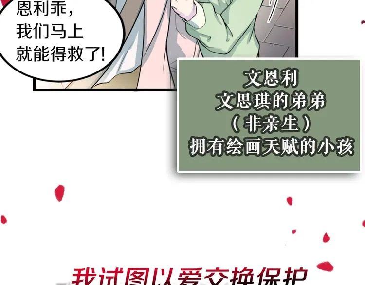 序章 沉溺深渊 第19页
