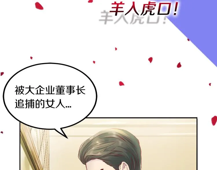 序章 沉溺深渊 第26页