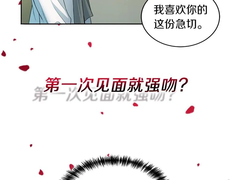 序章 沉溺深渊 第28页