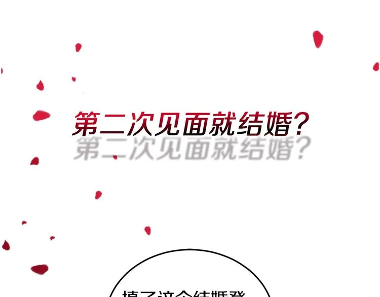 序章 沉溺深渊 第33页