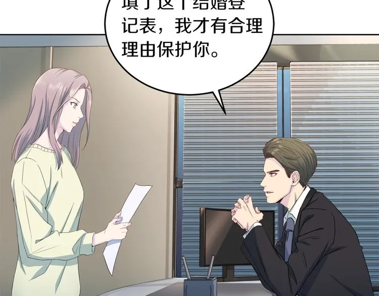 序章 沉溺深渊 第34页