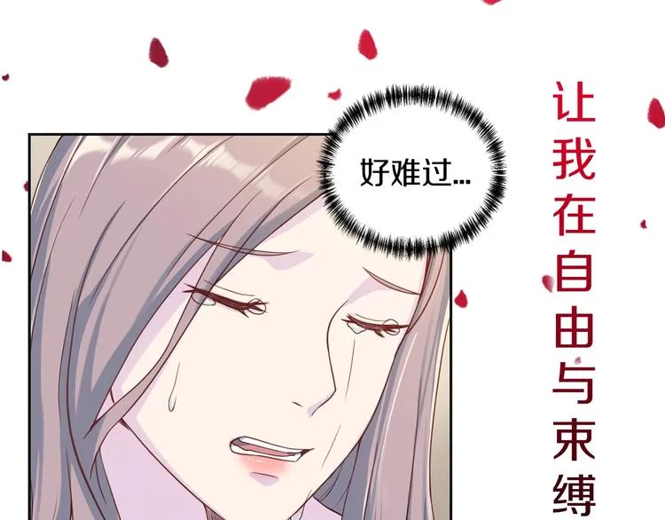 序章 沉溺深渊 第42页