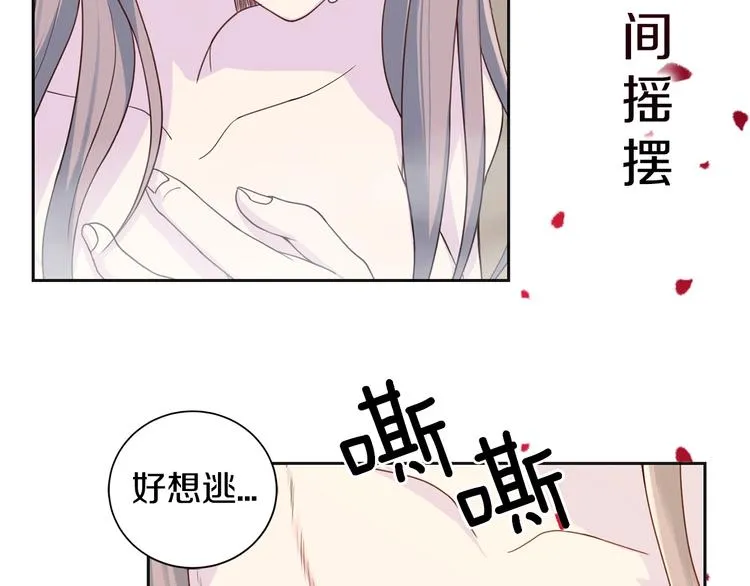 序章 沉溺深渊 第43页