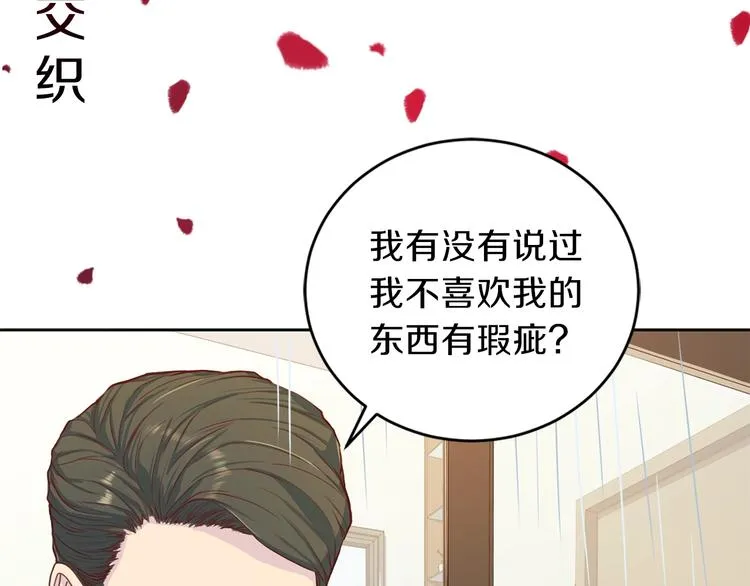 序章 沉溺深渊 第45页