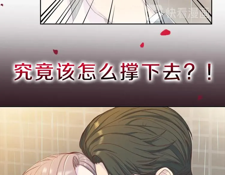序章 沉溺深渊 第49页