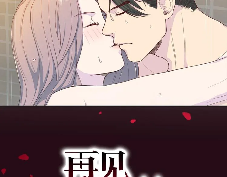序章 沉溺深渊 第50页