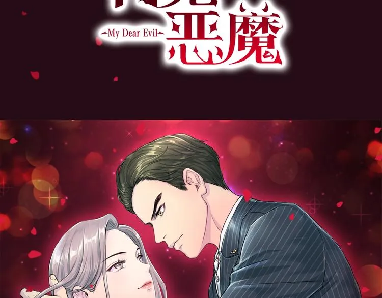 序章 沉溺深渊 第51页