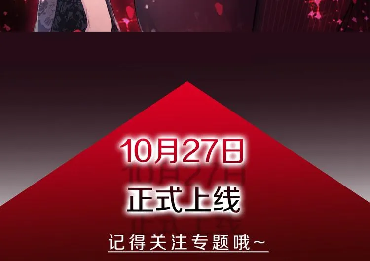 序章 沉溺深渊 第53页