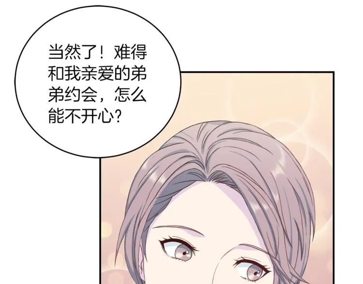 第41话 和弟弟约会 第8页