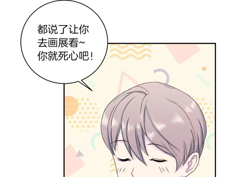 第41话 和弟弟约会 第17页