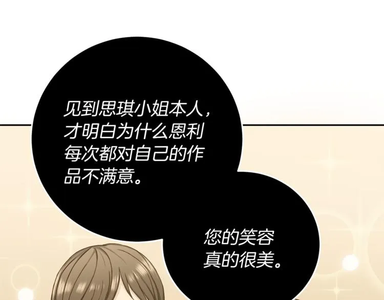 第41话 和弟弟约会 第22页