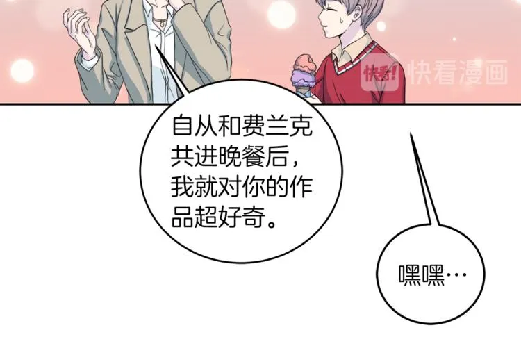 第41话 和弟弟约会 第24页