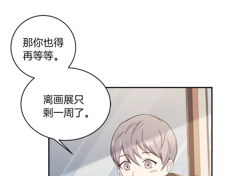 第41话 和弟弟约会 第25页