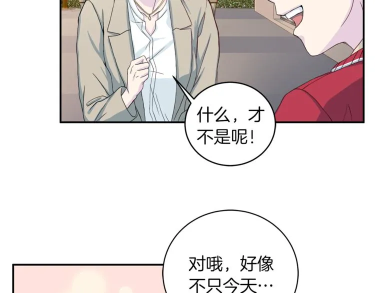 第41话 和弟弟约会 第29页