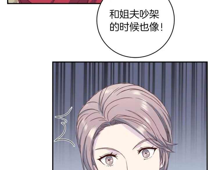第41话 和弟弟约会 第31页
