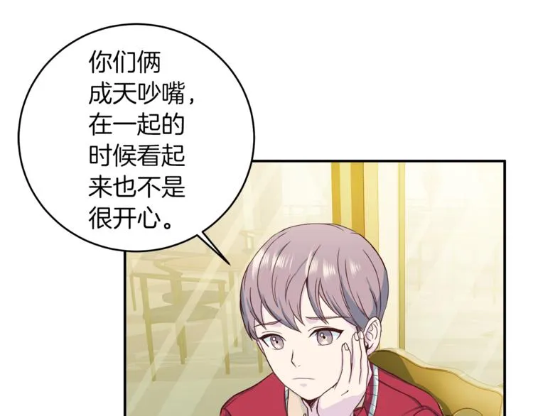 第41话 和弟弟约会 第37页