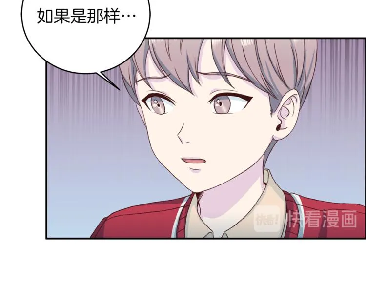 第41话 和弟弟约会 第39页