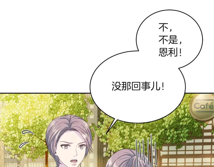 第41话 和弟弟约会 第40页