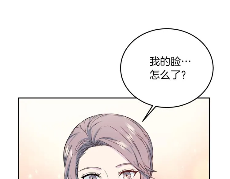 第41话 和弟弟约会 第49页