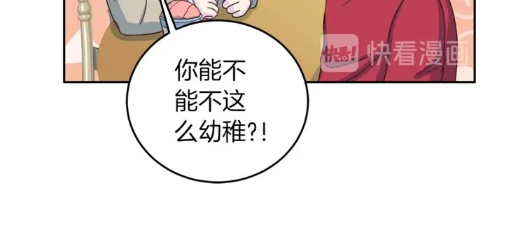 第41话 和弟弟约会 第56页