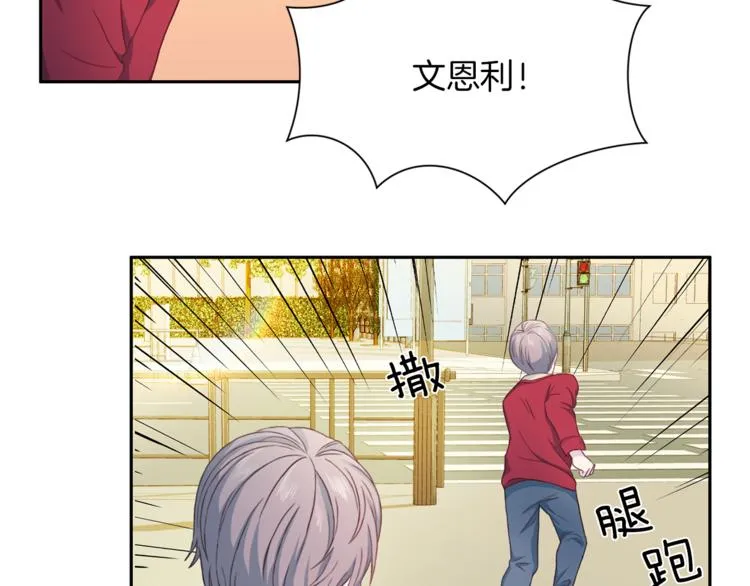 第41话 和弟弟约会 第58页