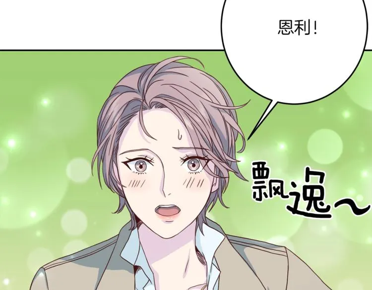 第41话 和弟弟约会 第71页