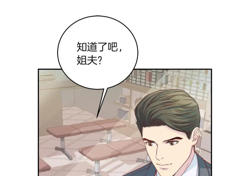 第41话 和弟弟约会 第104页