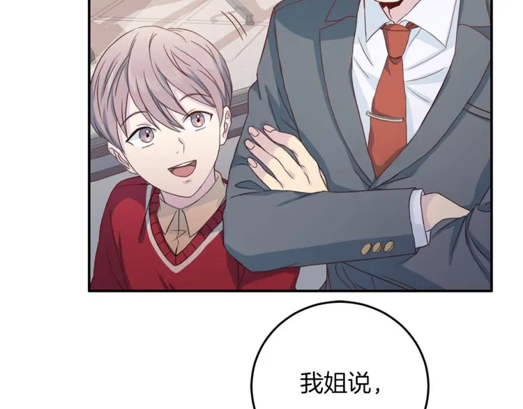 第41话 和弟弟约会 第105页