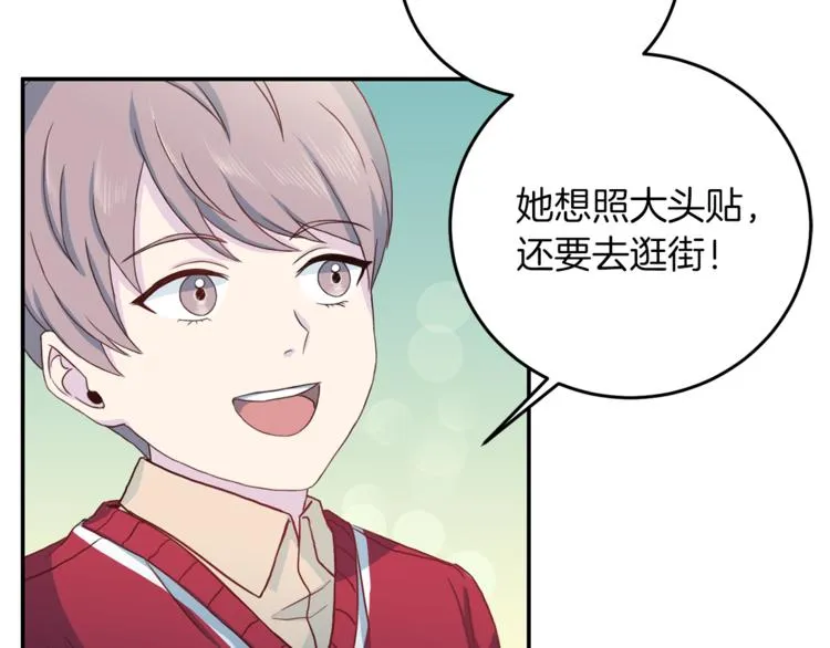 第41话 和弟弟约会 第106页