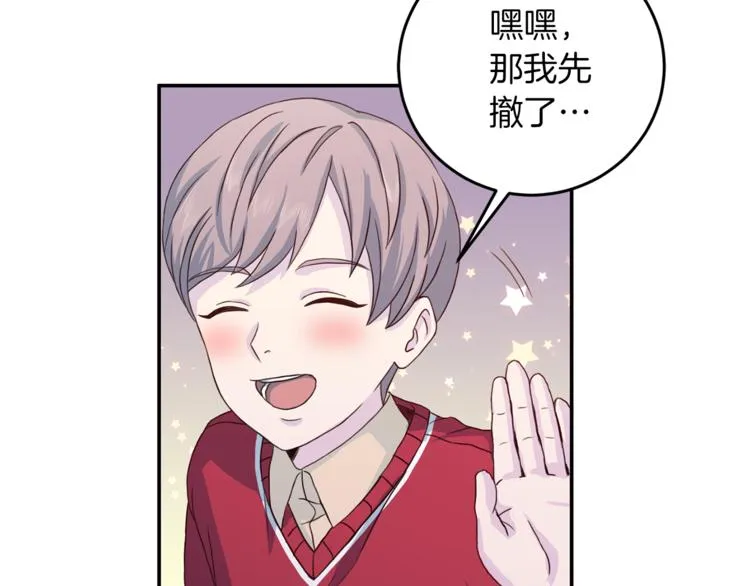 第41话 和弟弟约会 第111页
