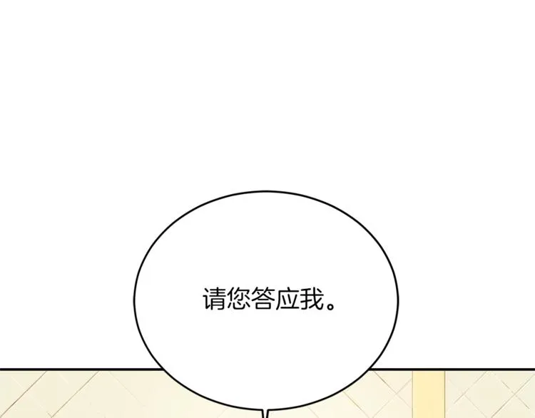 第1话 羊入虎口 第1页