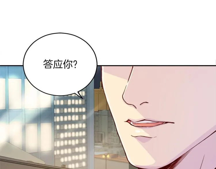 第1话 羊入虎口 第4页