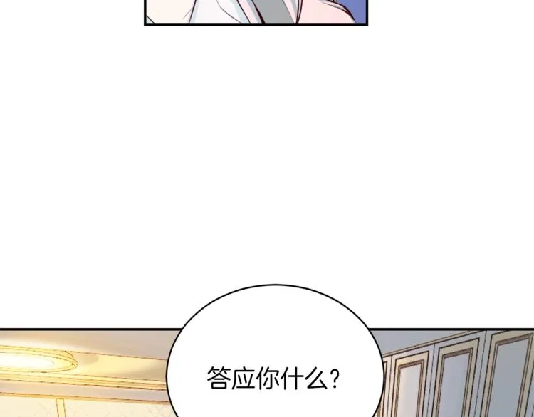 第1话 羊入虎口 第11页