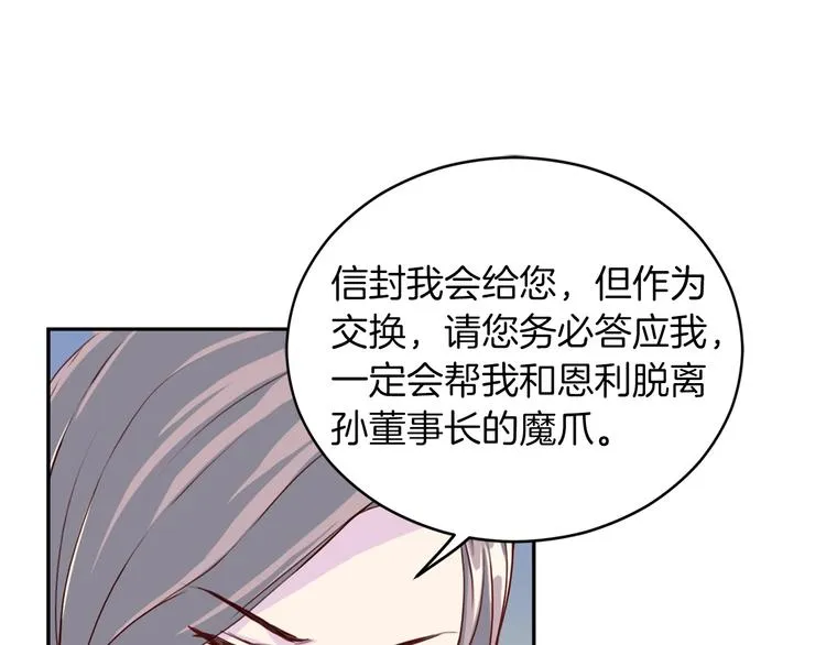 第1话 羊入虎口 第14页