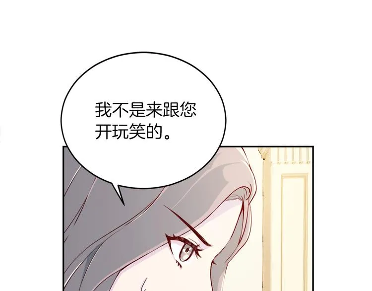 第1话 羊入虎口 第18页